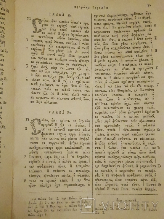 Старая церковная книга, фото №5