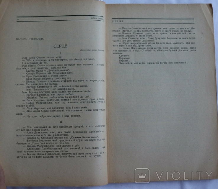 "Червоний шлях", 1927, № 6. Стефаник, Поліщук. Література, мистецтво та наука у США, фото №7