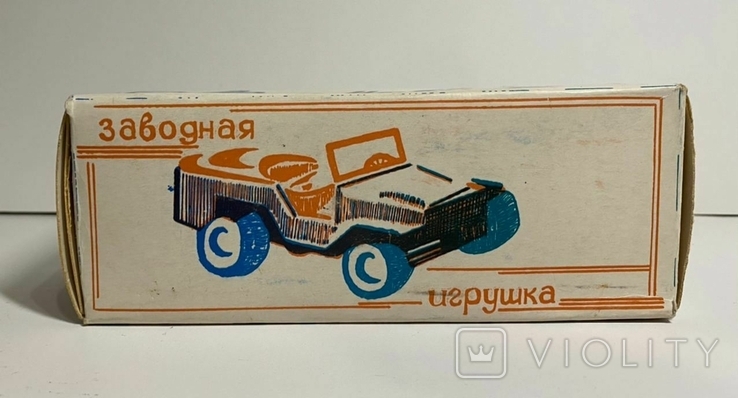 Заводная игрушка- автомобиль легковой. 1992 год (ОСТ17-296-75), фото №2