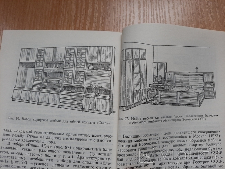 История художественной обработки изделий из древесины., фото №11
