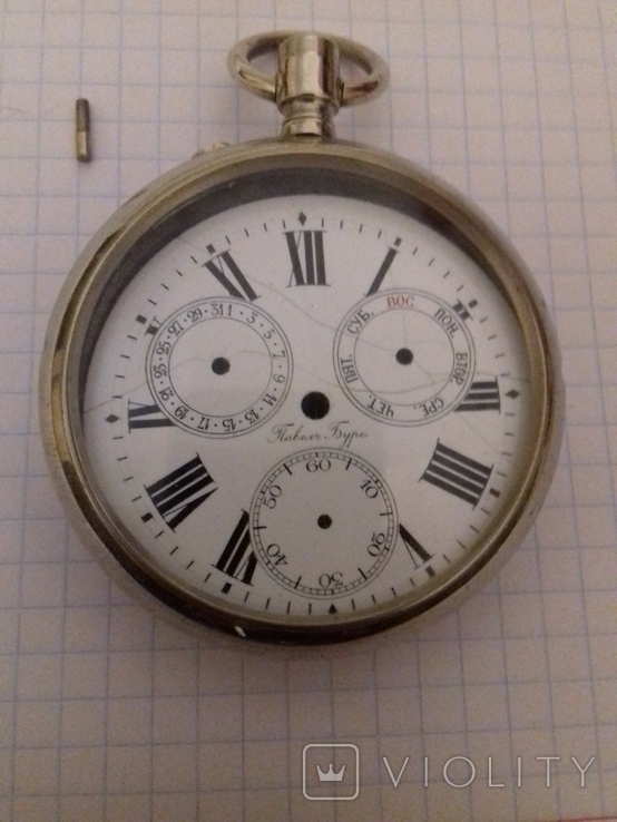 Корпус карманных часов с циферблатом Павель Буре