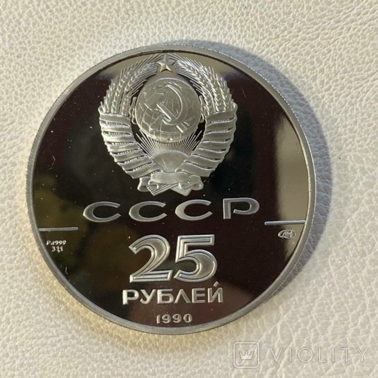 СССР 25 рублей 1990 год 1 унция палладий 999`, фото №3