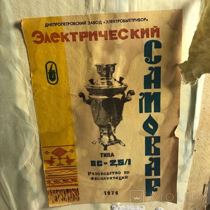 Электросамовар 1976 в родной коробке, фото №3