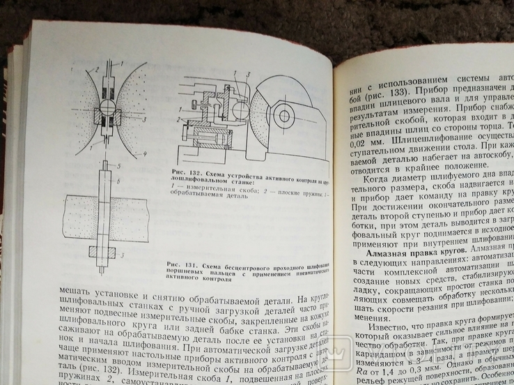 Прогрессивные технологические процессы в автостроении, фото №8