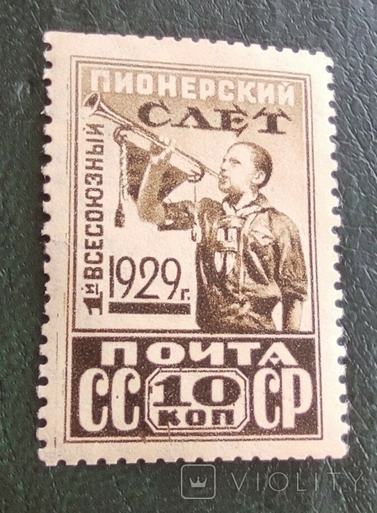 1929 г. Пионерский слет. 10 коп., фото №3