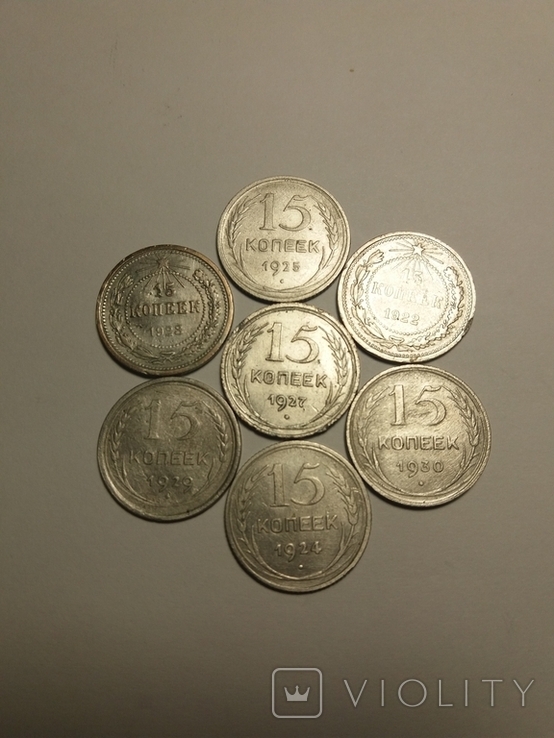 Срібні монети -10;15;20;50 копійок різні роки, фото №6