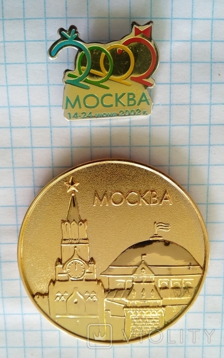  комплект медаль знак Международные спортивные юношеские игры 2002 Москва, фото №3