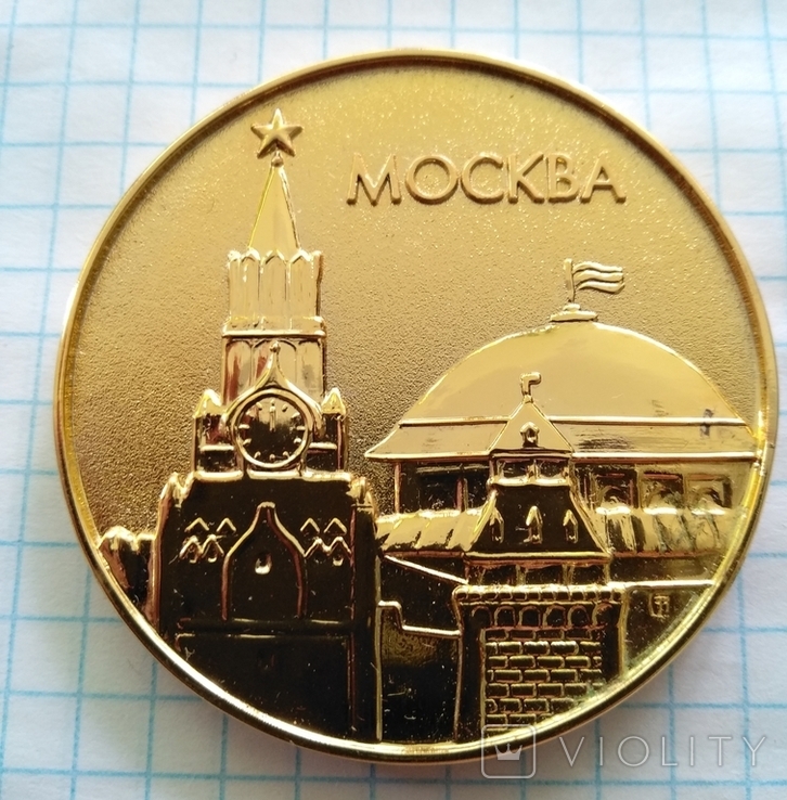  комплект медаль знак Международные спортивные юношеские игры 2002 Москва, фото №4