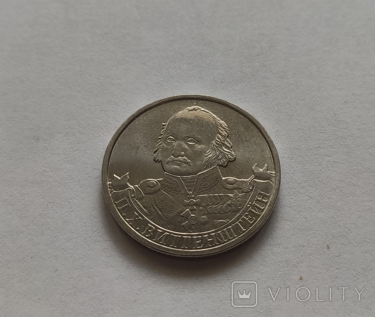 Монети Бородинское сражение 27 шт. 2012 року, фото №7