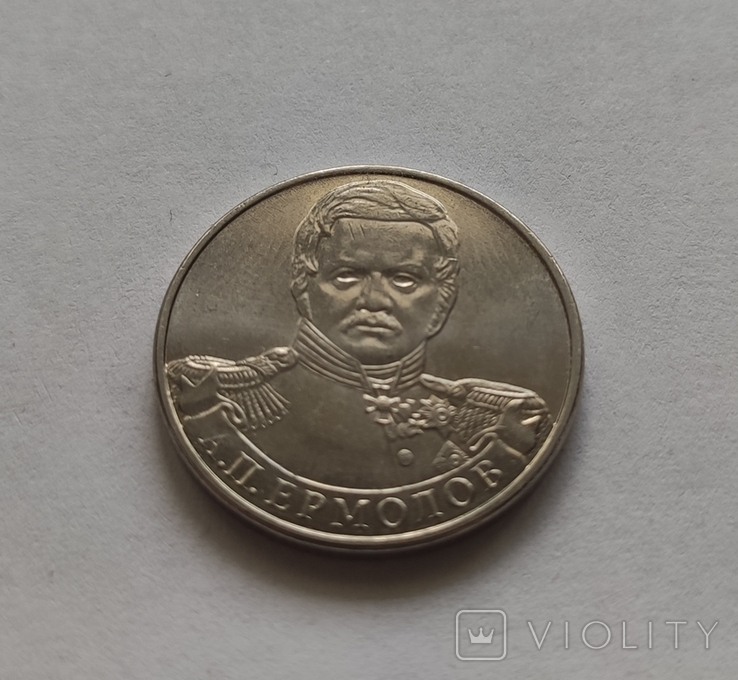 Монети Бородинское сражение 27 шт. 2012 року, фото №9