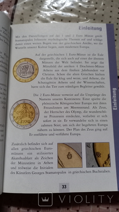 Каталог цен на евро (монеты и боны) на нем. языке 2004 г., фото №3