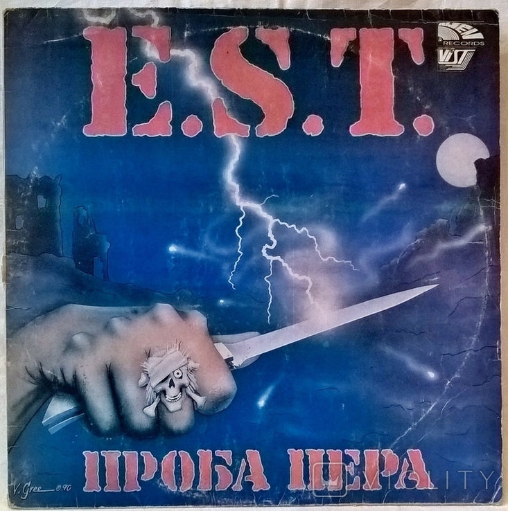 Э.С.Т. / E.S.T. / Жан Сагадаев - Проба Пера - 1991. (LP). 12. Vinyl. Пластинка.Russia, фото №2