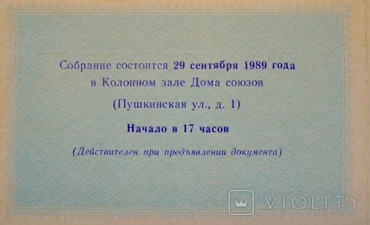 Пригласительные билеты на торжественное собрание 40 лет КНР, фото №4