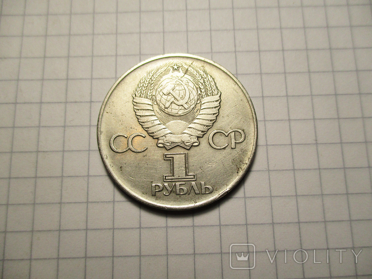 5 юбилейных монет ссср в планшете ссср., фото №11