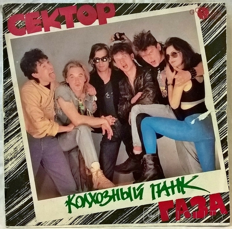 Сектор Газа (Колхозный Панк) 1989. (LP). 12. Vinyl. Пластинка. Gala Records. Russia., фото №2