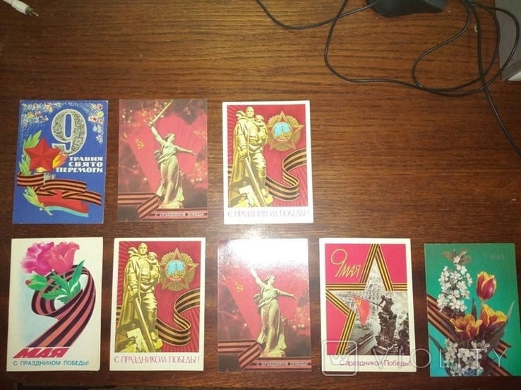 Открытки почтовые карточки СССР 9 мая