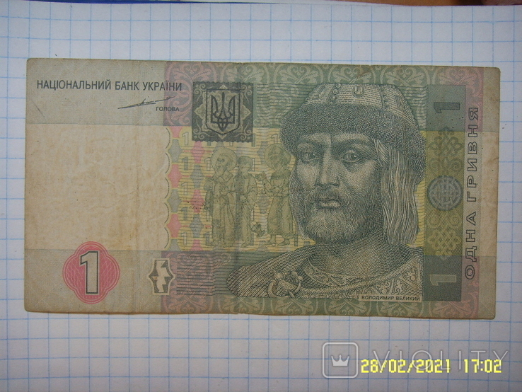 1 гривна 2004 ЗН 8670308 подпись Сергея Тигипко.