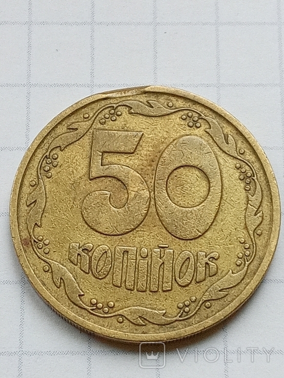 53 рубля 50 копеек. 50 Копеек Украина. Фото украинские 50 копеек. 50 Копеек ниже герба символ 2009 Украина.