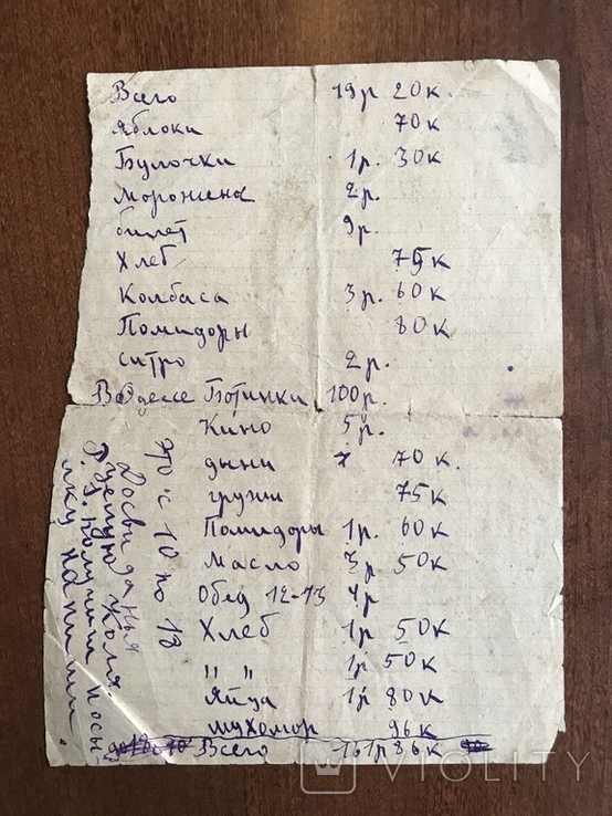 1936 Одесса Херсон Старое письмо Цены, фото №4