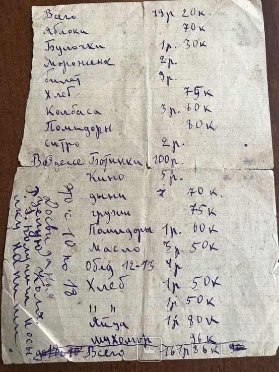 1936 Одесса Херсон Старое письмо Цены, фото №5