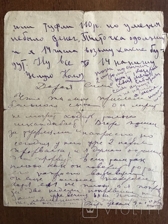 1936 Херсон Одесса Письмо надо читать.., фото №5
