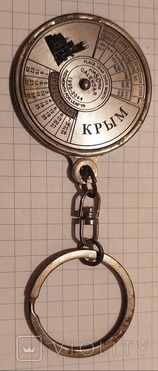 Брелок-календар для ключів Крим, фото №3