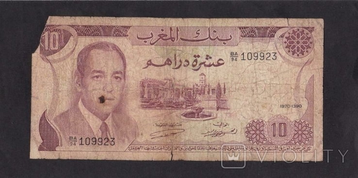 10 dirhams 1970 109923. Morocco., photo number 2