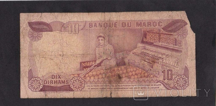 10 dirhams 1970 109923. Morocco., photo number 3