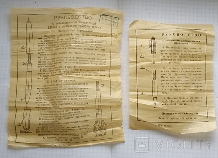 Набор ручек периода СССР в родной комплектации., фото №11