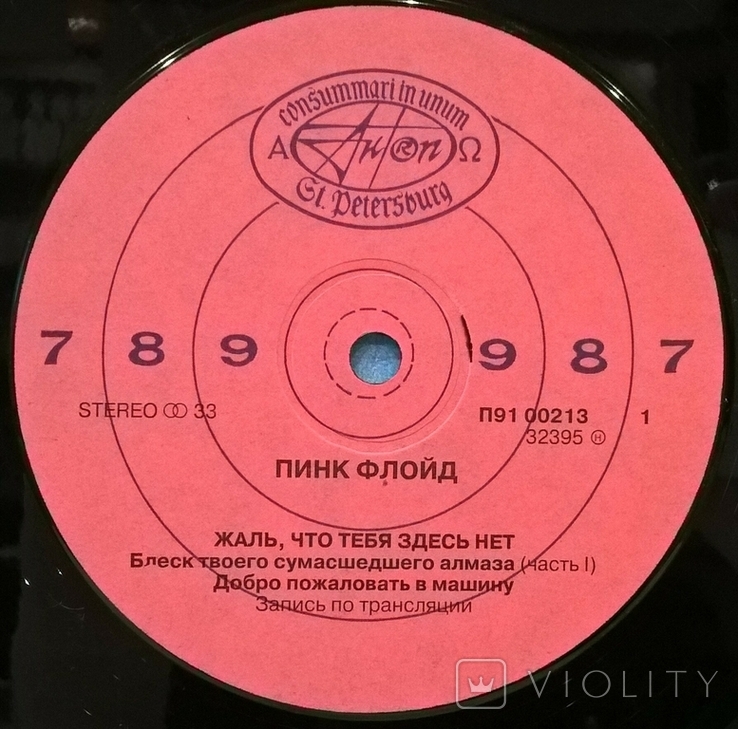 Pink Floyd - Wish You Were Here - 1975. (LP). 12. Vinyl. Пластинка. Russia., фото №4
