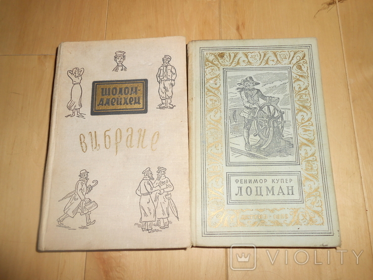 Две книги 1959 года, фото №2