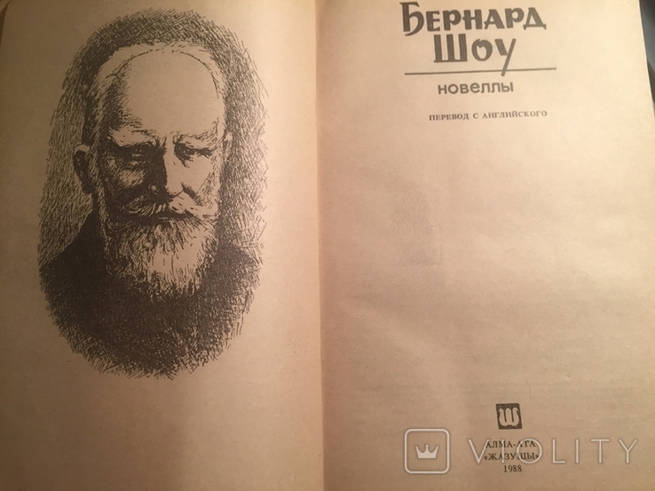 Бернард Шоу Новеллы, фото №4