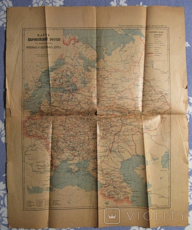 Карта Европейской России 1912 г., фото №2