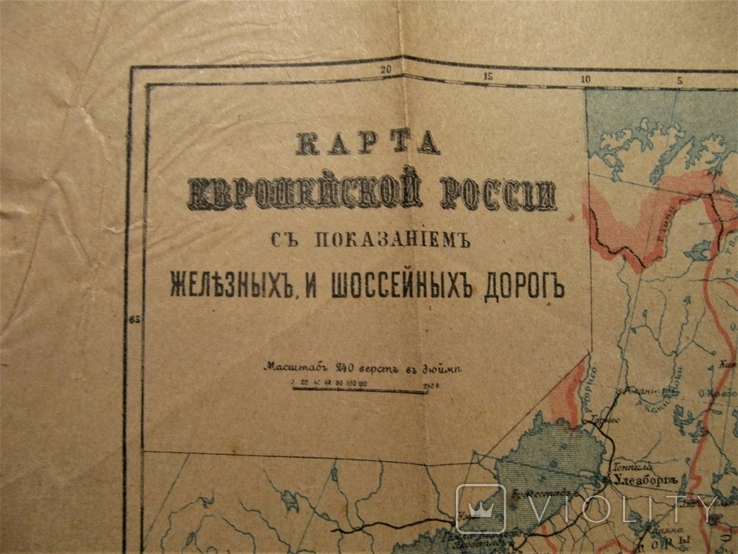 Карта Европейской России 1912 г., фото №3