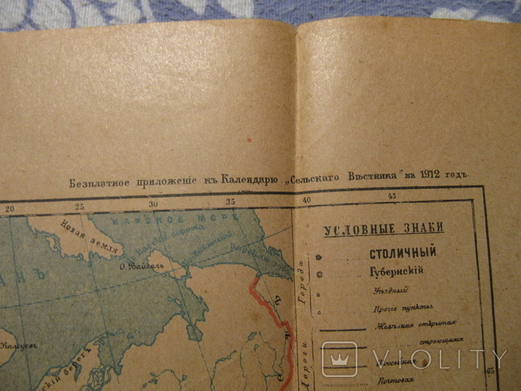 Карта Европейской России 1912 г., фото №4
