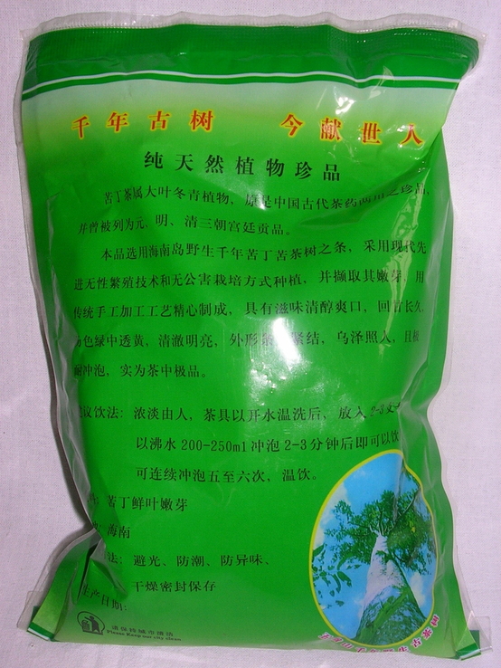 Зеленый элитный чай "Копья Ку Дин", photo number 4