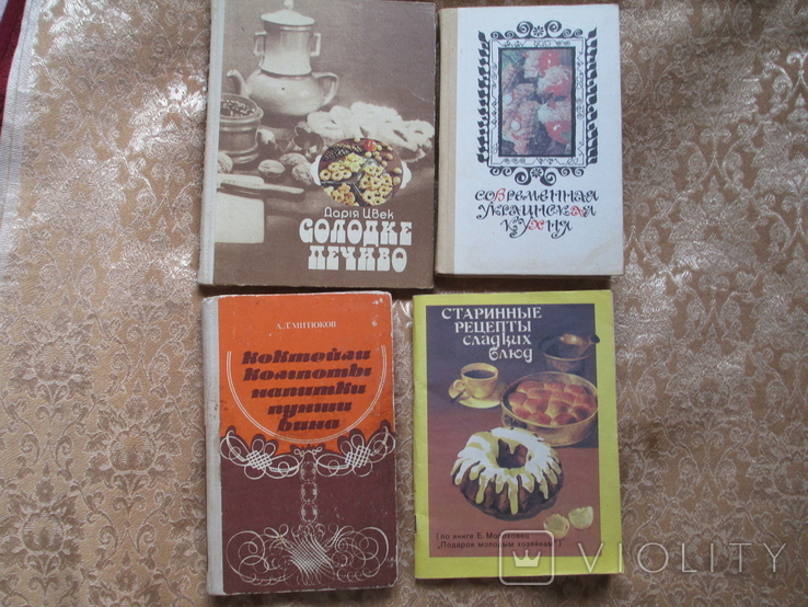 Книги о приготовлении пищи СССР, фото №2