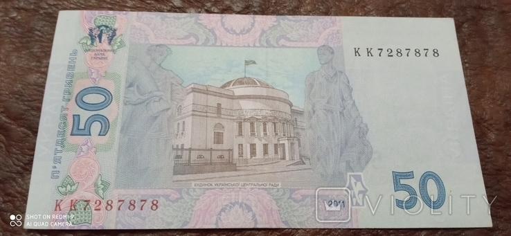 50 гривень 2011 серія КК, фото №5