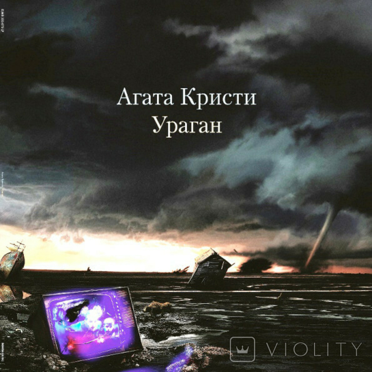 Агата Кристи -Ураган - 1997. (LP). 12. Vinyl. Пластинка. Russia. S/S., фото №2