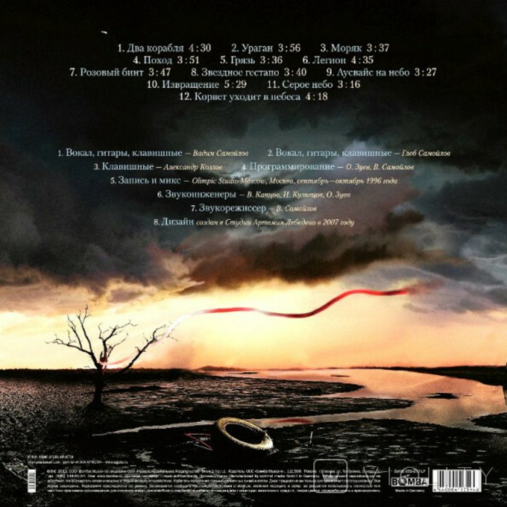 Агата Кристи -Ураган - 1997. (LP). 12. Vinyl. Пластинка. Russia. S/S., фото №3