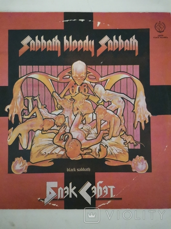 Black Sabbath