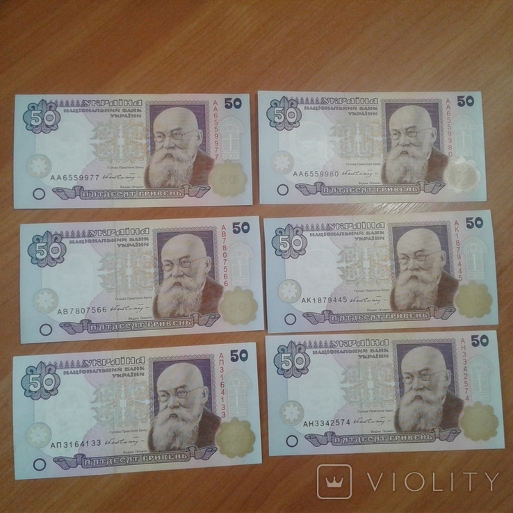 Україна 50 гривень (Ющенко)