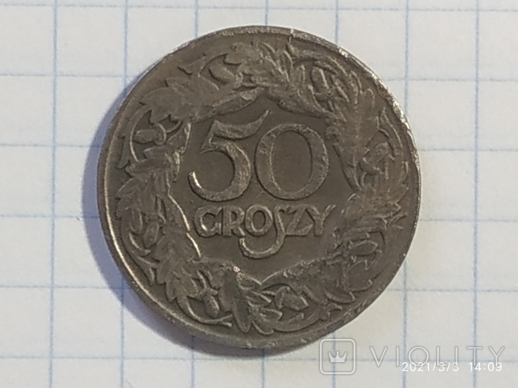 50 грош 1923 года