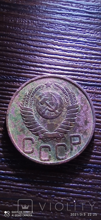 20 копеек 1950