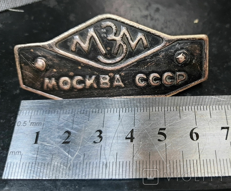 Эмблема "МЗМ Москва", фото №4