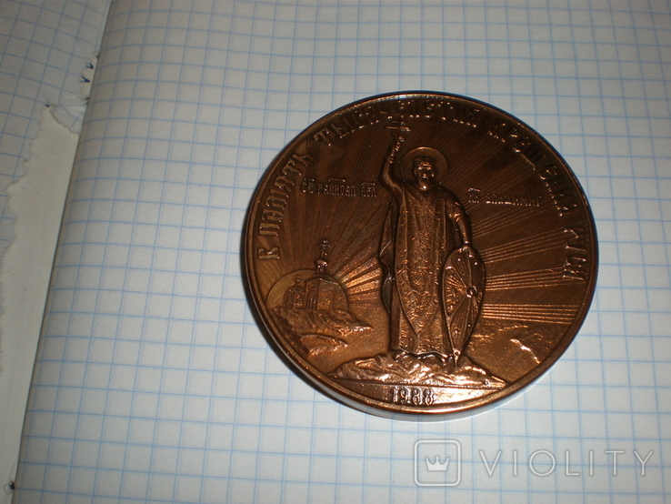 Медаль церковная. Тысячелетие крещения Руси., фото №4