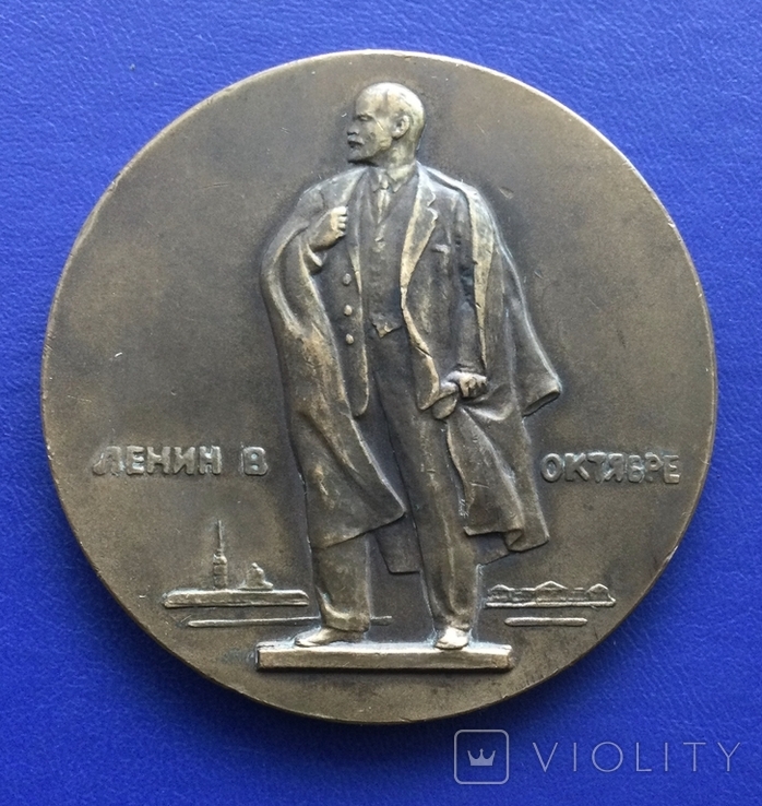 Настольная медаль Ленин в октябре 1917 г., М.Г.Манизер