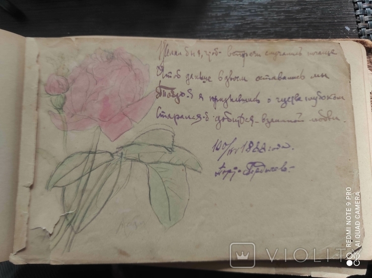 Альбом с записями от друзей. 1928-29 гг. Одесса