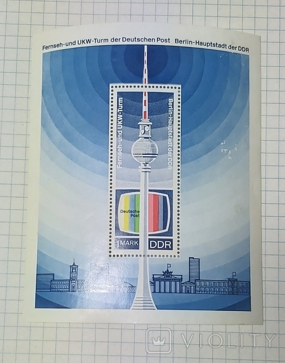 Блок марка "Fernsen-und UKW-Turm" ГДР 1970-х г.
