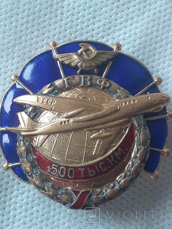 Знак ГВФ 500 тис км